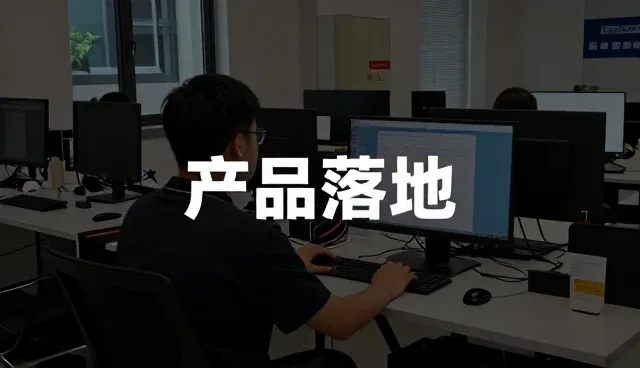 如何在技术成果转化中确保系统稳定运行
