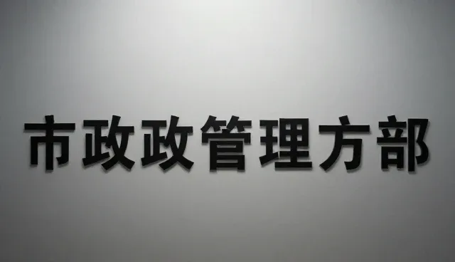 技术成果转化的适用情况检查要点解析