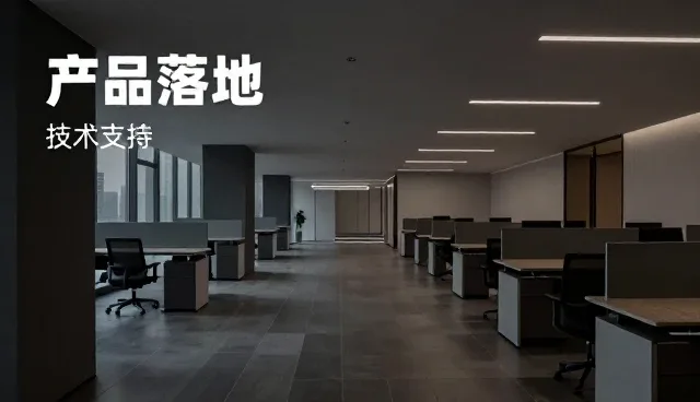 产品匹配在技术成果转化中的核心作用